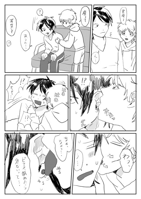 ピアス舐め好き侍 