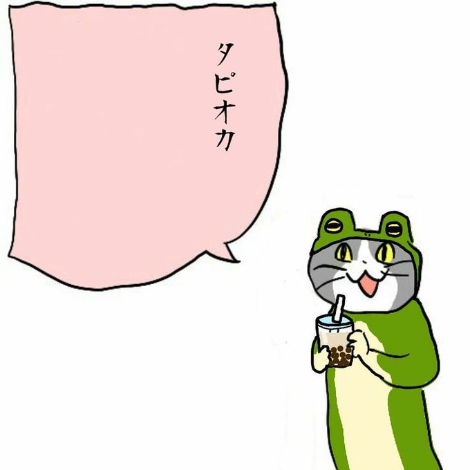 おもしろ猫のtwitterイラスト検索結果