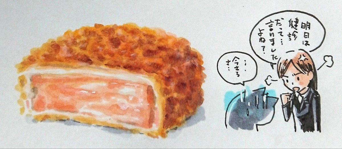 Twoucan ハムカツ の注目ツイート イラスト マンガ