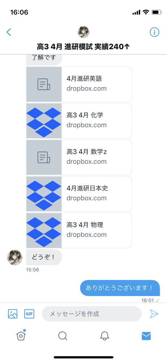 進研模試ネタバレ