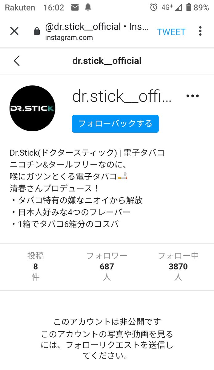 公式 Dr Stick Dr Stick公式インスタグラム プレゼントキャンペーンを実施中 エントリー方法 公式インスタグラムをフォロー 下記の投稿に いいね T Co 8ynuyejru0 詳細は画像をご覧ください T Co Vp4al5dvtx 公式 Dr Stick Dr Stick公式インスタグラム プレゼントキャンペーンを実施中 エントリー方法 公式インスタグラムをフォロー 下記の投稿に いいね T Co 8ynuyejru0 詳細は画像をご覧ください T Co Vp4al5dvtx