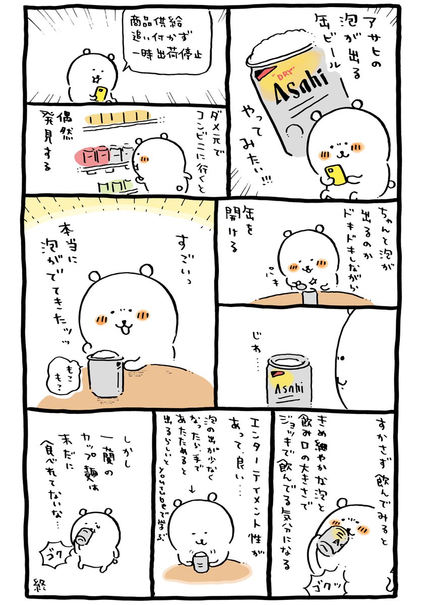 ナガノ 生ジョッキ缶