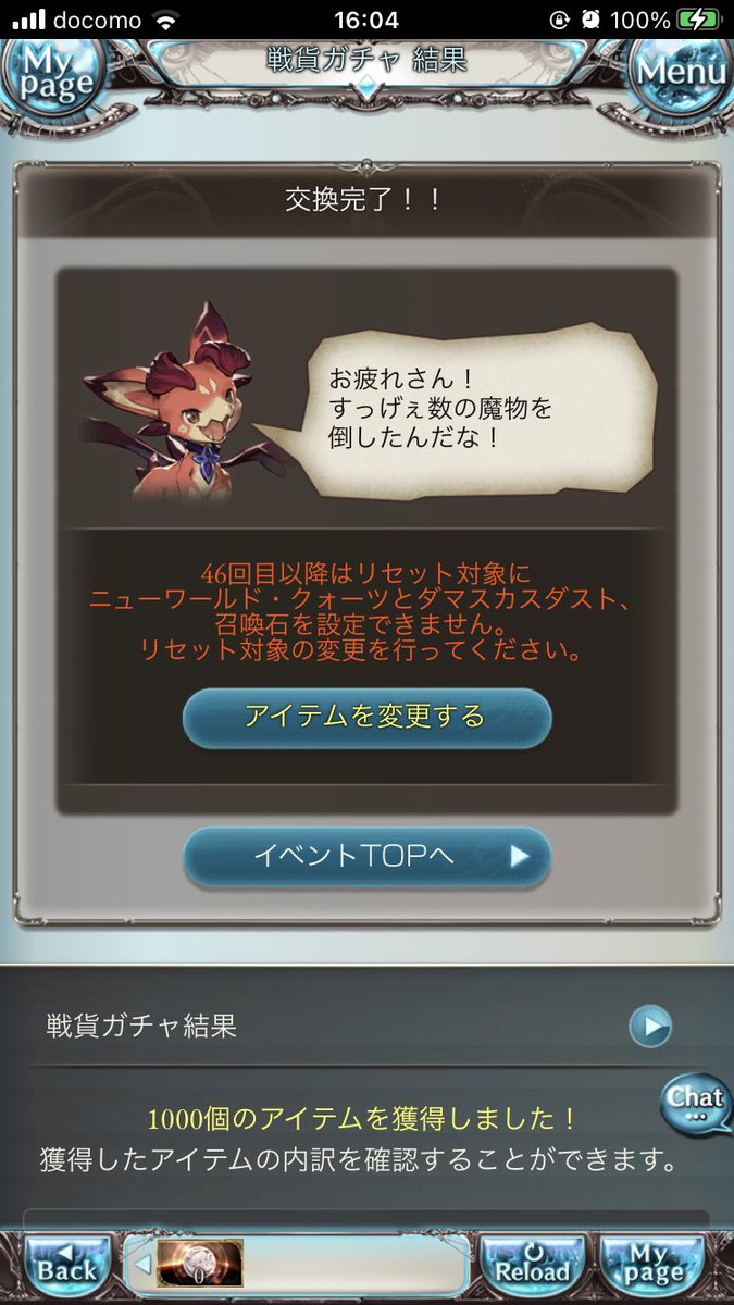 とよよん 初めて古戦場45箱開封 とよよん 初めて古戦場45箱開封