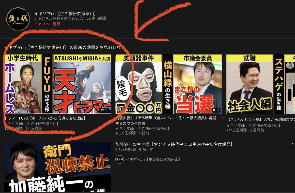 FuyuMusic's tweet photo. これが本家の動画です！

いやマジでこれが世に出ると思うとちょっとゾワってするけど、糸山さんには本当に感謝です🙏

https://t.co/4S9WEu4H9U

#イキザマCH #Fuyu https://t.co/SnbaNCqxQX