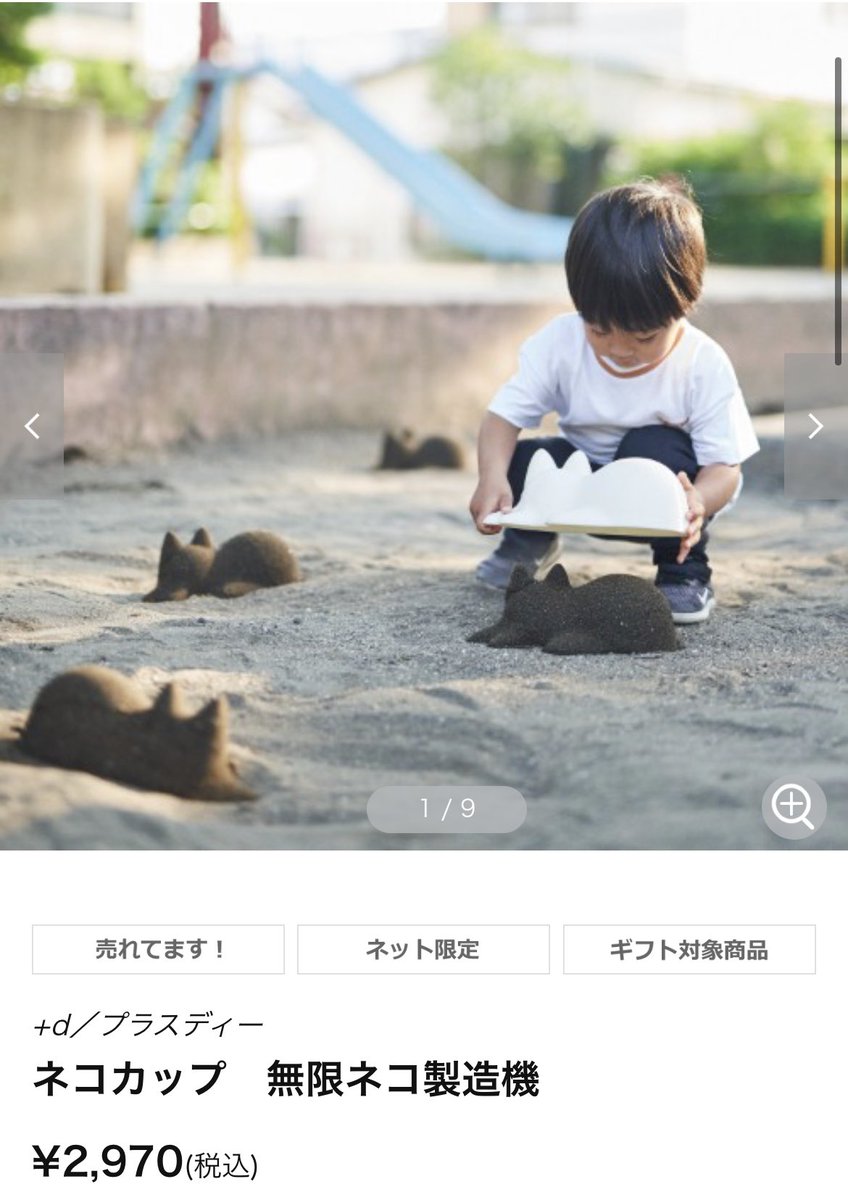 無限ネコ製造機 Twitter Search