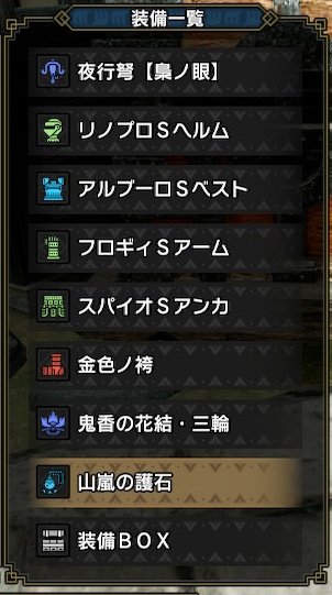 桜紋 モンハンライズ Mhrise 必要なお守りと火力スキルは以下 お守りはマカ錬金の月虹で お守り 護石 弱点特効lv1 スロなし 火力スキル 弱点特効lv3 超会心lv2 渾身lv1 会心率 100 武器40 弱点特効50 渾身10 参考ダメージ 約 桜紋 モンハンライズ Mhrise 必要なお守りと火力スキルは以下 お守りはマカ錬金の月虹で お守り 護石 弱点特効lv1 スロなし 火力スキル 弱点特効lv3 超会心lv2 渾身lv1 会心率 100 武器40 弱点特効50 渾身10 参考ダメージ 約