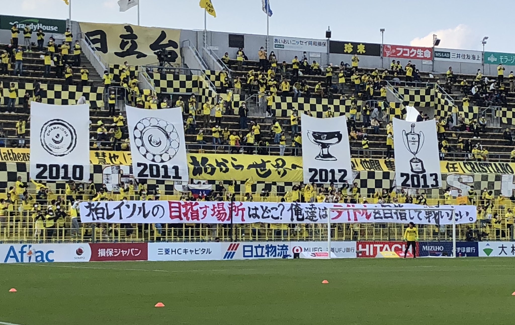 レイソル 横断幕 サイン 1600 × 1000 【公式通販】