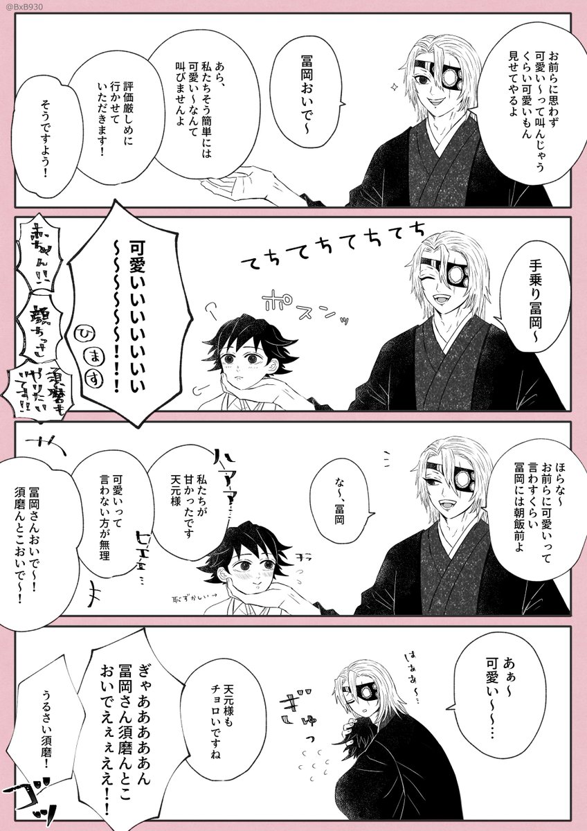 ひなたろ うずぎゆ 妻たち 4話後 二枚目すまぎゆ風味 うずい家にひたすら可愛い可愛いされているとみおか 可愛い 女性が三人もいるのに何故自分がこんなに可愛い可愛い言われているのかは分からないけど こんなに猫可愛がりされるのは小さい時以来 ひなたろ うずぎゆ 妻たち 4話後 二枚目すまぎゆ風味 うずい家にひたすら可愛い可愛いされているとみおか 可愛い 女性が三人もいるのに何故自分がこんなに可愛い可愛い言われているのかは分からないけど こんなに猫可愛がりされるのは小さい時以来