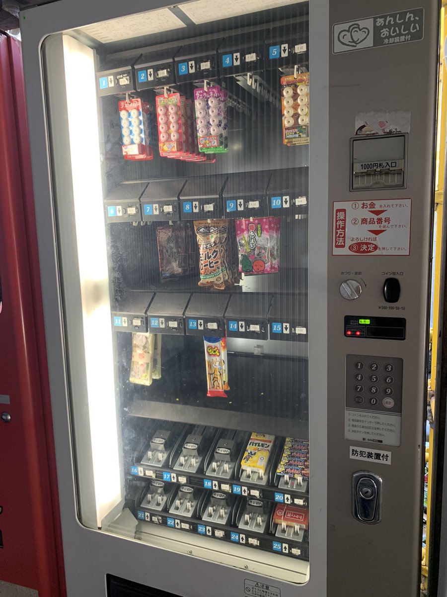 RF8231's tweet photo. 懐かしい名機が沢山
知らない販売機も沢山😊
こんなのあったんですね https://t.co/FJTycP7J08