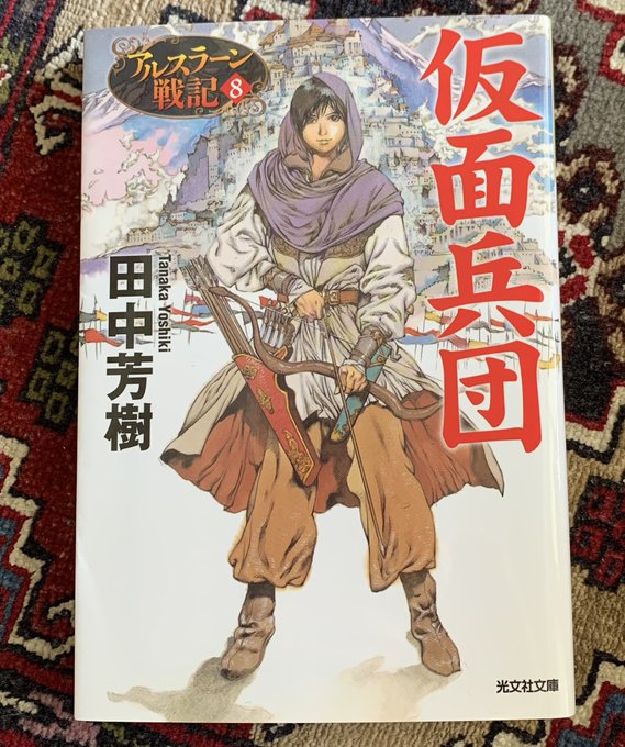 画像まとめ アルスラーン戦記 2ページ目 アニメレーダー 画像まとめ アルスラーン戦記 2ページ目 アニメレーダー