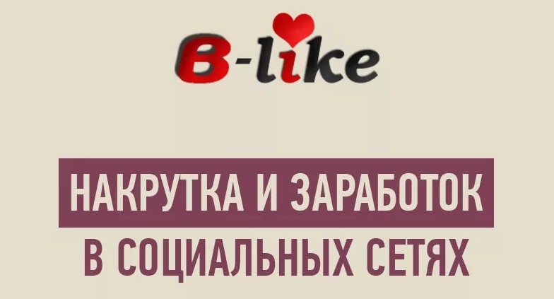 заработок лайкать товары