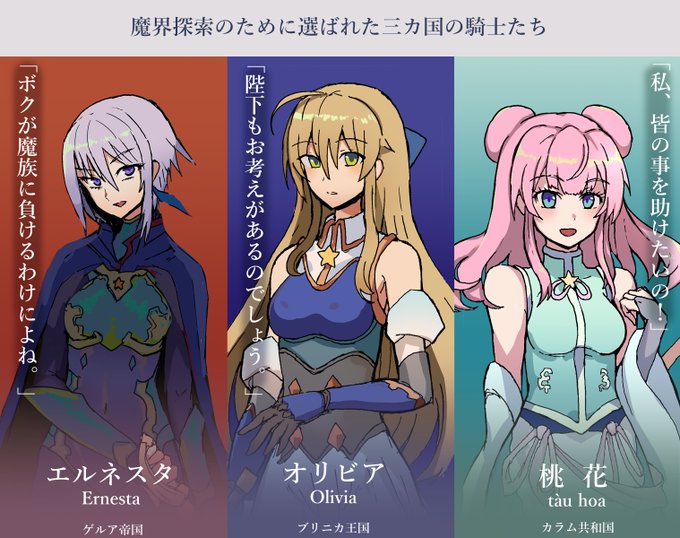 新しく描いている2コマ堕ちのヒロイン(雌)達です!
4/17、4/24、5/1の0時頃に一人ずつアップする予定なのでお楽しみに～! 