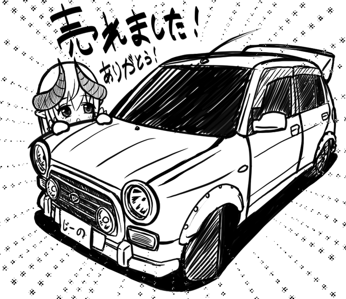 そういえば 