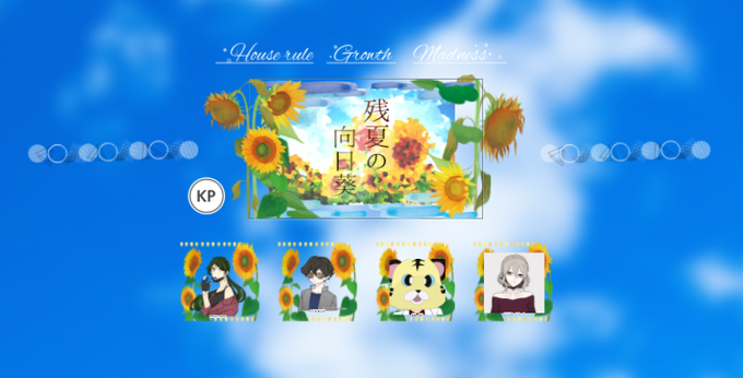 向日葵のtwitterイラスト検索結果 向日葵のtwitterイラスト検索結果