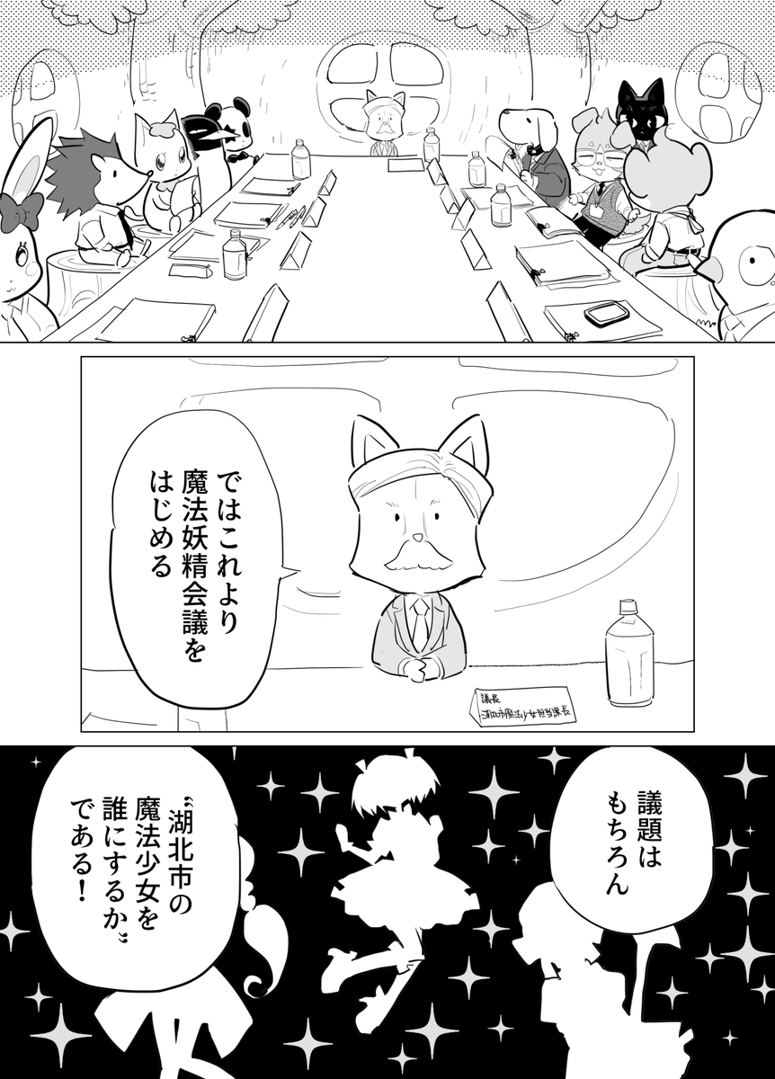 ファンシーなおじさんたちがバチバチ(1/2)
#創作漫画
#漫画が読めるハッシュタグ 