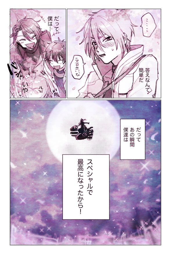#まほやく_FA 
パラロイのオーエンとカインと晶が最高に好きだ 