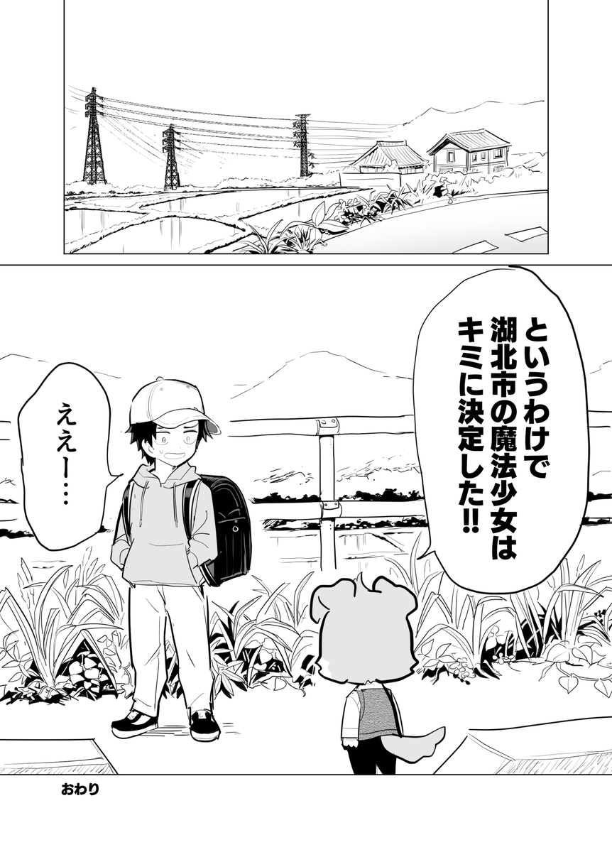 ファンシーなおじさんたちがバチバチ(2/2) 