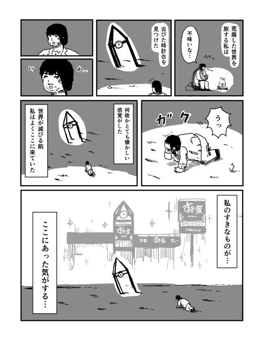 Twoucan 荒廃 世界 の注目ツイート イラスト マンガ コスプレ モデル Twoucan 荒廃 世界 の注目ツイート イラスト マンガ コスプレ モデル