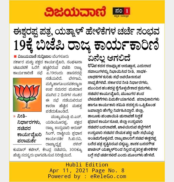 shashi4441's tweet photo. 19 ಕ್ಕೆ ಬಿಜೆಪಿ ರಾಜ್ಯ ಕಾರ್ಯಕಾರಿಣಿ...
@BJP4Karnataka 
@BjpHubli https://t.co/2vOum0xmUR