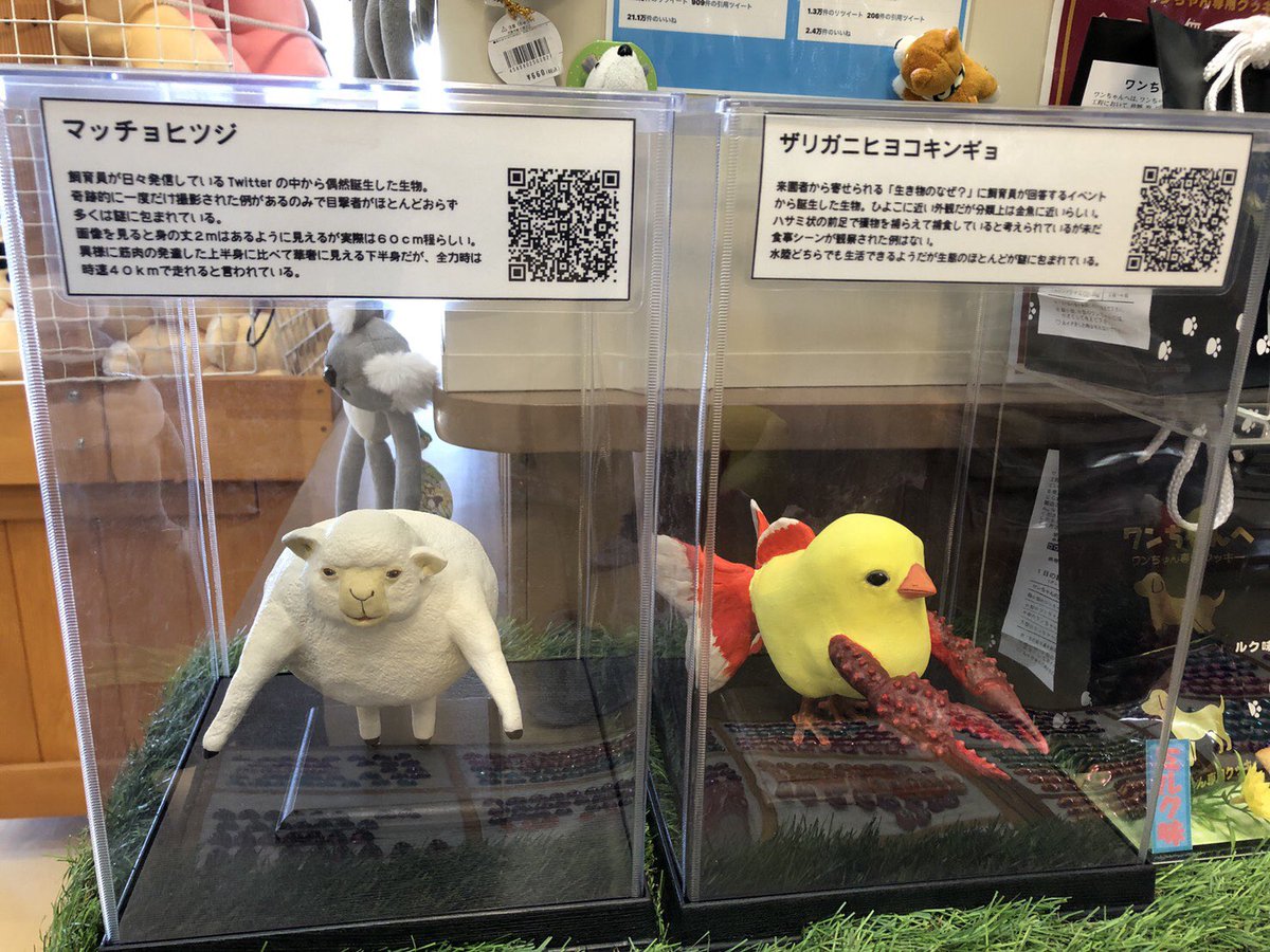 ザリガニヒヨコキンギョ