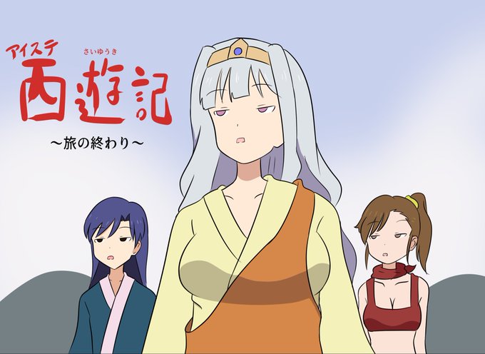 三蔵法師のtwitterイラスト検索結果 三蔵法師のtwitterイラスト検索結果