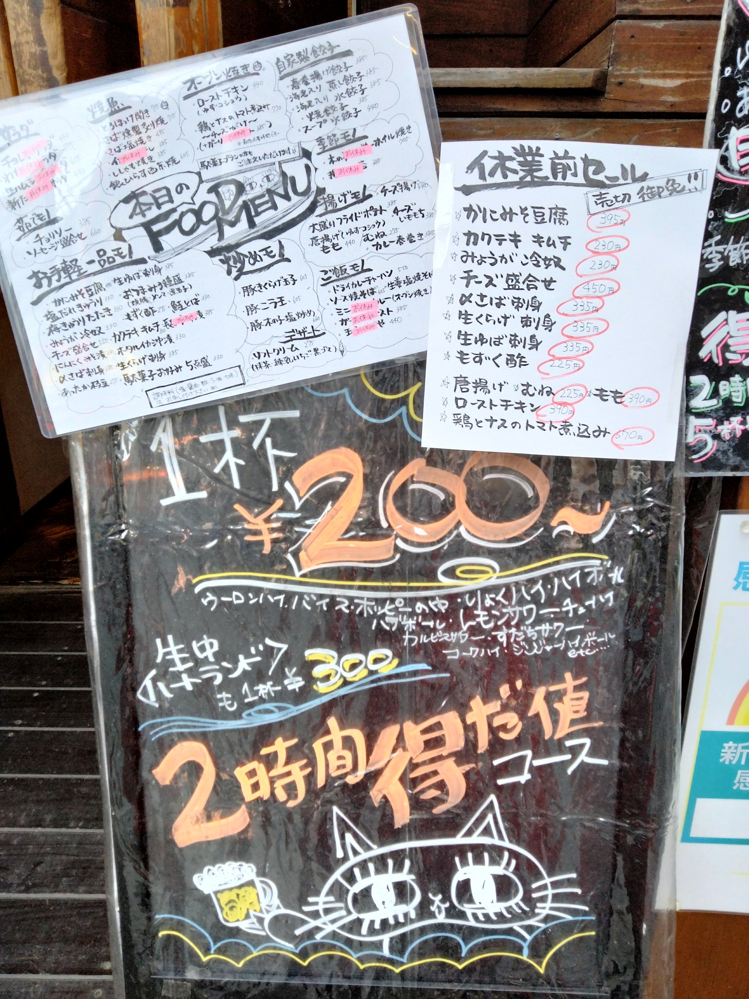 高円寺 居酒屋きびや Izakaya Kibiya Twitter