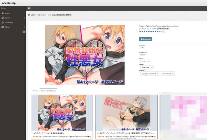 ふぅ・・・・・・
仕事も落ち着いたし自分のこと検索しよー
(カタカタ)
違法サイトにあがってるじゃん!

本業じゃないから別にだけど、ただ購入者様に不公平だからやめていただきたい。
ボク程度の言葉じゃ意味無いかもだし、画像載せるのは逆効果まであるけどやめてね。 
