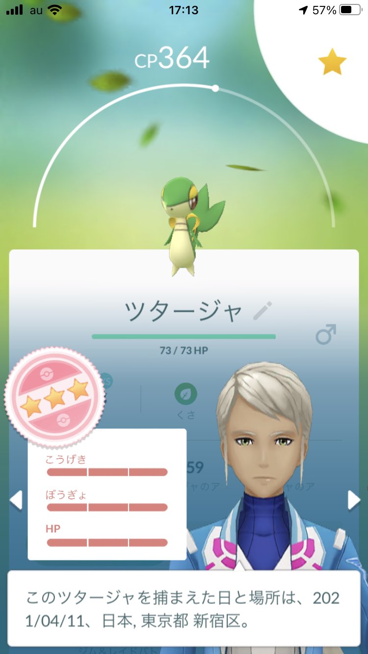 Hemenway Pokemongo Tokyo Team Mystic コミュニティデイ終了 今日は初っ端から通知に僅かの差で間に合わず 次の同時湧きも判断ミスでどちらも捕獲できず晴天に反し暗い幕開け Orz それでも都庁付近で1体 タスクから1体 最後野生で執念の1体と何とか3