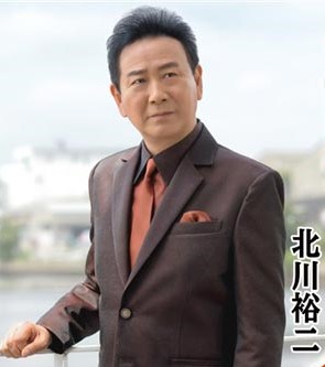 We S 室蘭店 北川裕二 5月26日 惚れたんだよ 大阪なさけ川 北川裕二が歌う大衆演歌の雰囲気に 温かい幸せエッセンスをプラス 惚れた 惚れたんだよ の歌い出しで始まる今回の作品は そばで尽くしてくれる連れ合いに素直に感謝の気持ちを表