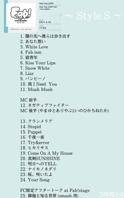 Hey Say Jump Fab Live Speaks の生配信が決定いたしました 詳細は下記よりご確認ください Heysayjump Fablivespeaks Jno Hey Say Jump Fab Live Speaks の生配信が決定いたしました 詳細は下記よりご確認ください Heysayjump Fablivespeaks Jno