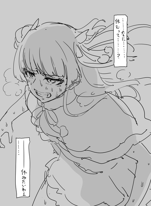 「にちかちゃんをもっと知りたいなら過去イベの『プレゼンフォーユー』やるといいよ」と言われたのでやったら、黛冬優子ちゃんのこのシーンで泣きそうになっちゃった 