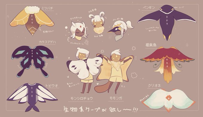 Twoucan Sky ケープ の注目ツイート イラスト マンガ