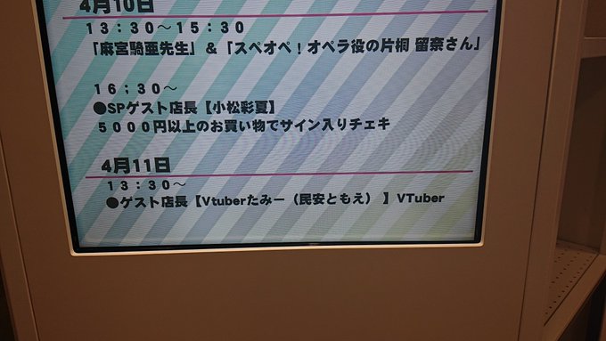 Popular Tweets Of みっふぃ イベント参加未定 2 Whotwi Graphical Twitter Analysis