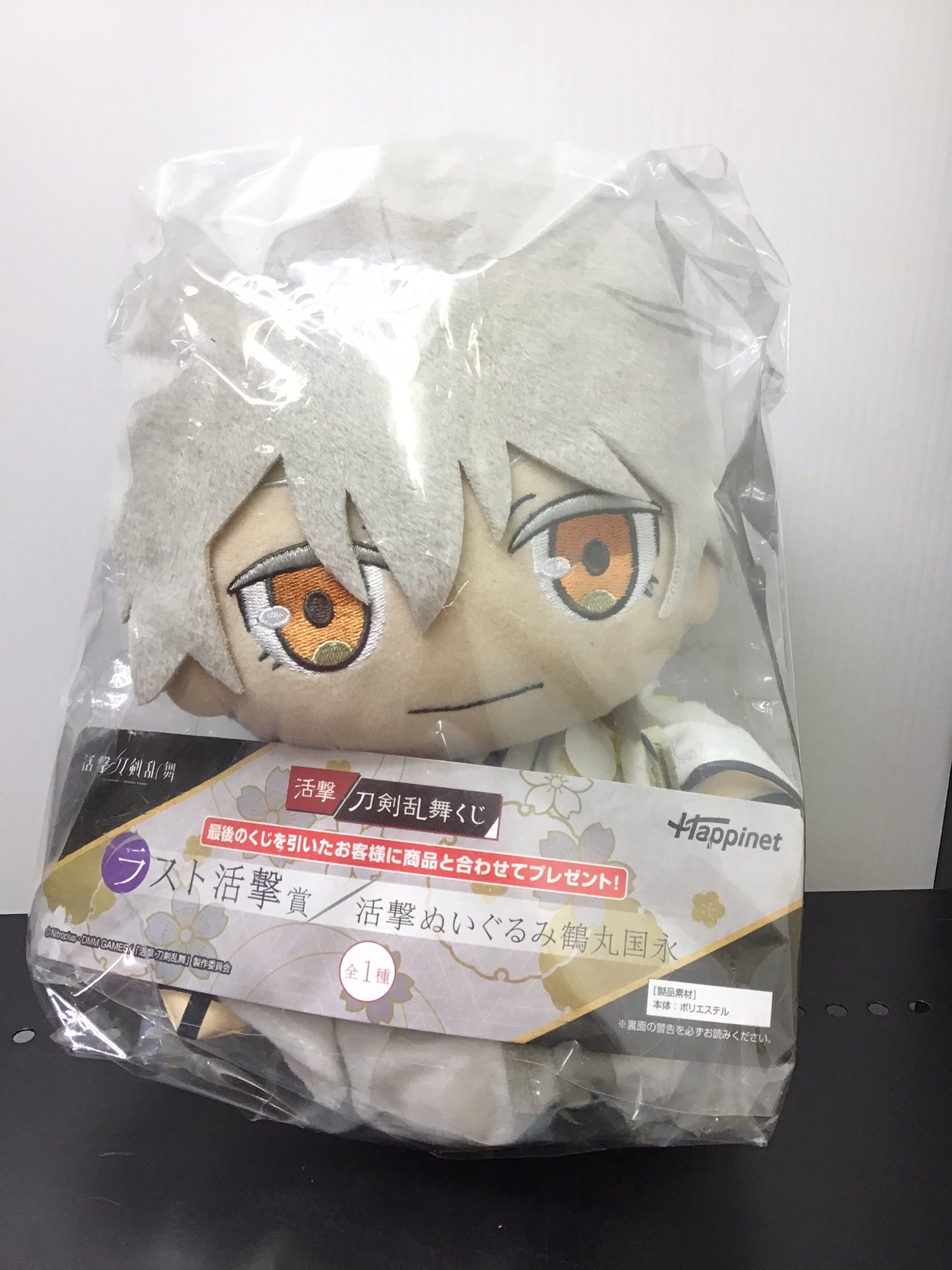 がない ヤフオク 刀剣乱舞 活撃刀剣乱舞くじ ラスト活撃賞 ぬいぐ ります Shineray Com Br