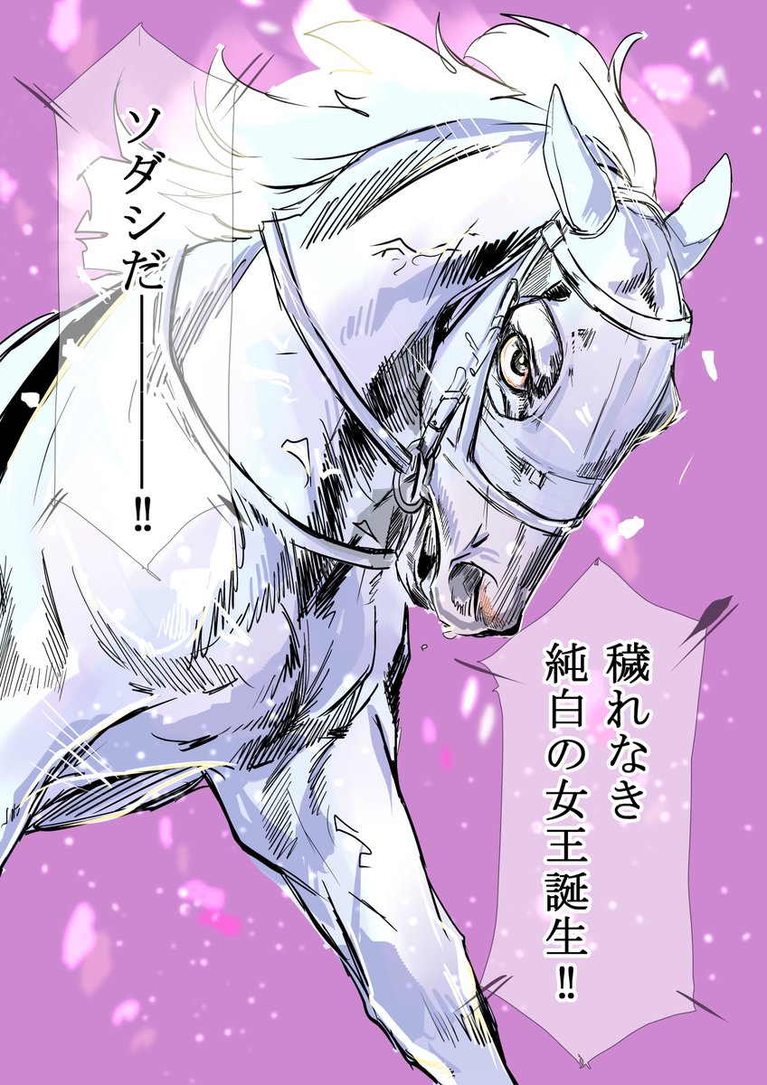 競走馬ファンアート Min T ミント