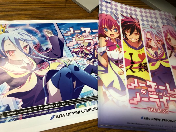 画像まとめ ノーゲーム ノーライフ 日付順 9ページ目 アニメレーダー
