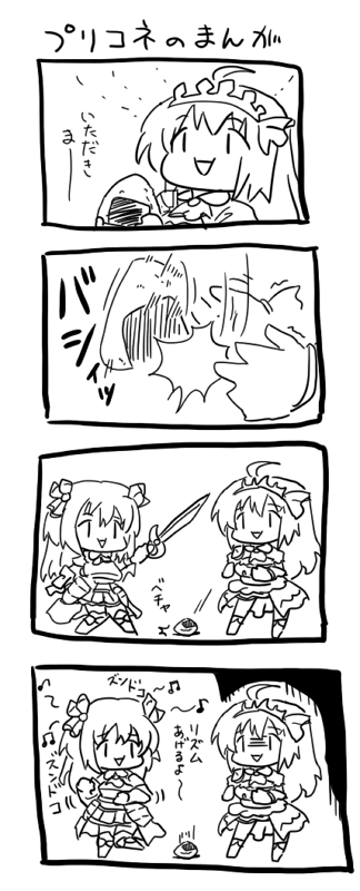 歴史 