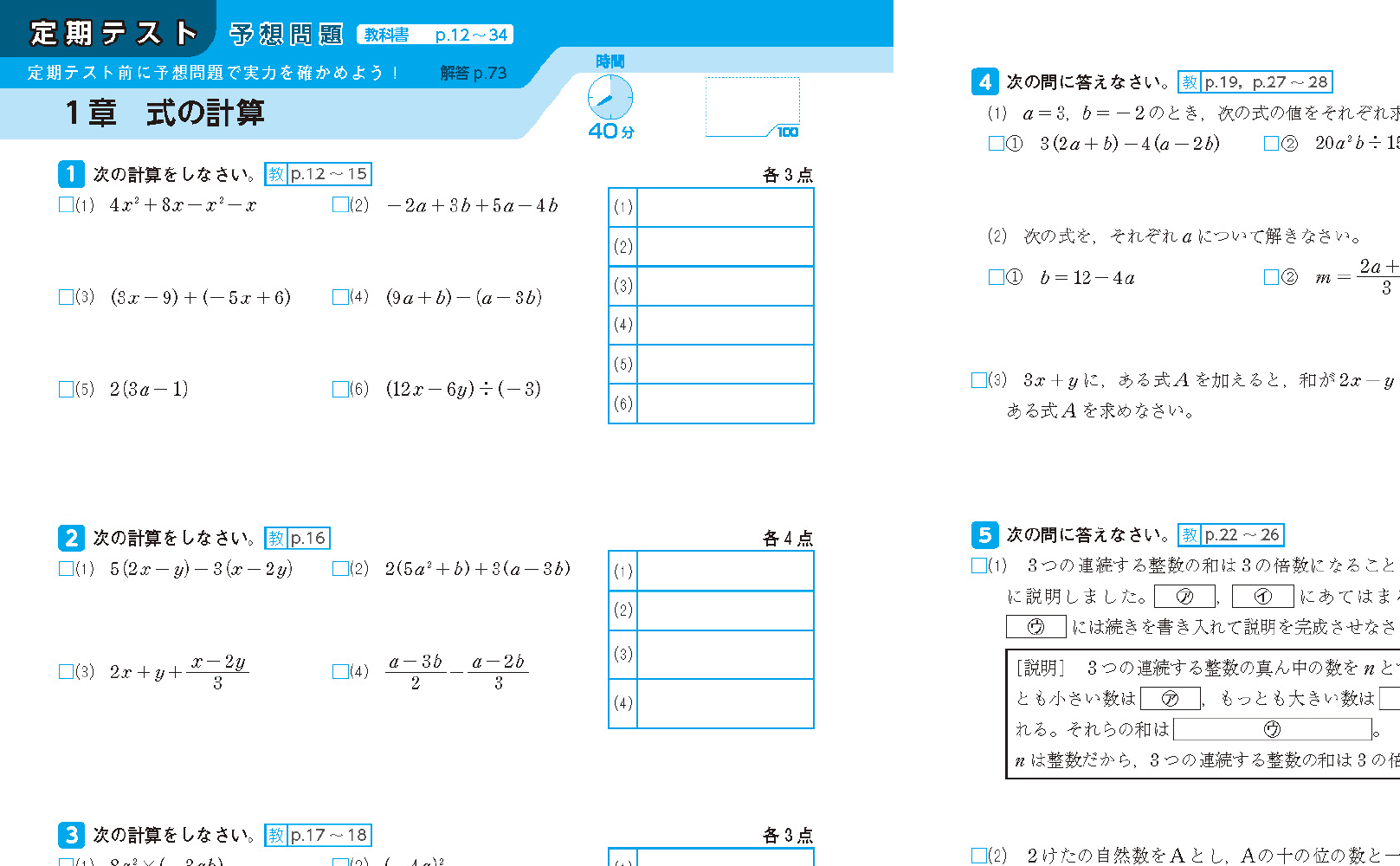 東京書籍出版事業部 新刊 ワーク テスト 新しい数学 １年 東京書籍の中学数学教科書 新しい数学 に完全準拠した ワーク 定期テスト対策 教材 教科書の基礎から定期テスト対策までを一冊にまとめて完全攻略 新しい数学 中学数学 参考書