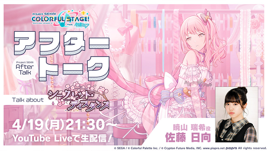 プロジェクトセカイ カラフルステージ! feat. 初音ミク プロジェクトセカイ カラフルステージ! feat. 初音ミク