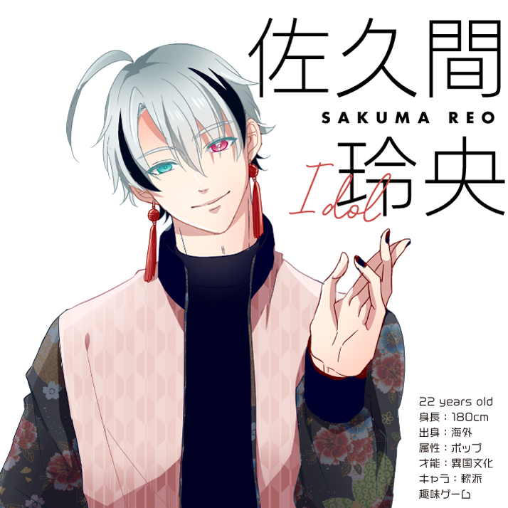 潤の血にはbbqソースが流れている Trpg Tl 佐久間玲央のお部屋着差分 ぬいぐるみとスリッパは先輩からもらいました