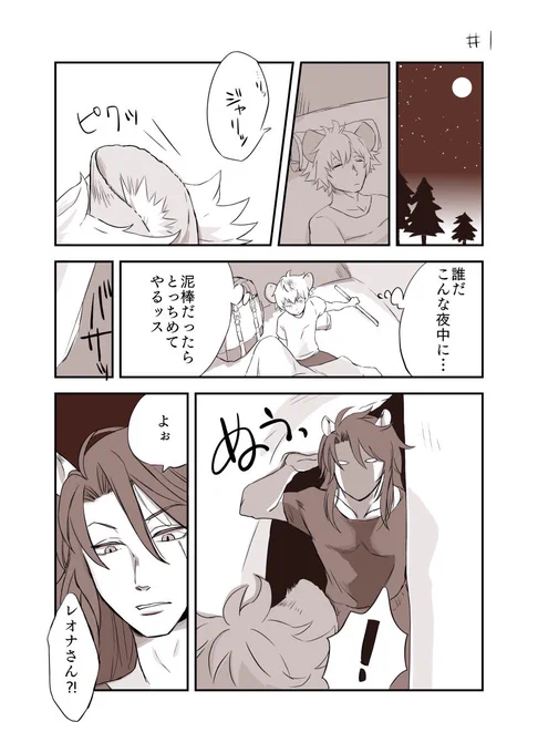 #レオラギ 
キャンプの妄想です😇 