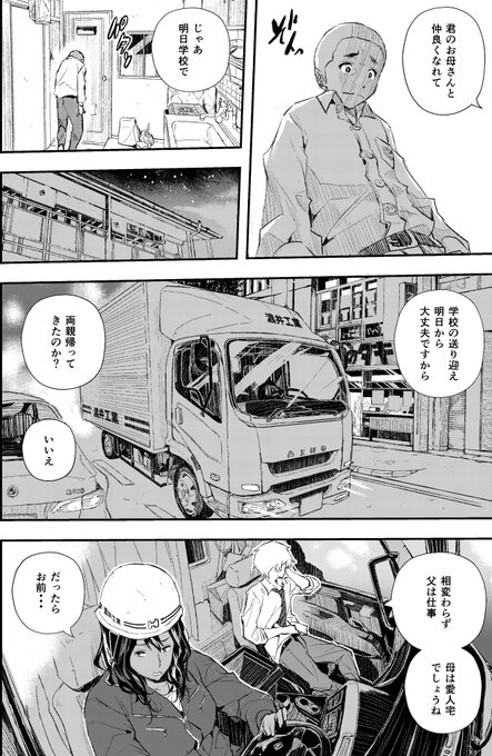 あいのがエロ漫画以外に興味あるものは当然セッ〇ス😍それ以外は写真とか好き。風景撮影もよくするから漫画の背景を描くときに役にたってる‼️かなっ❓ 