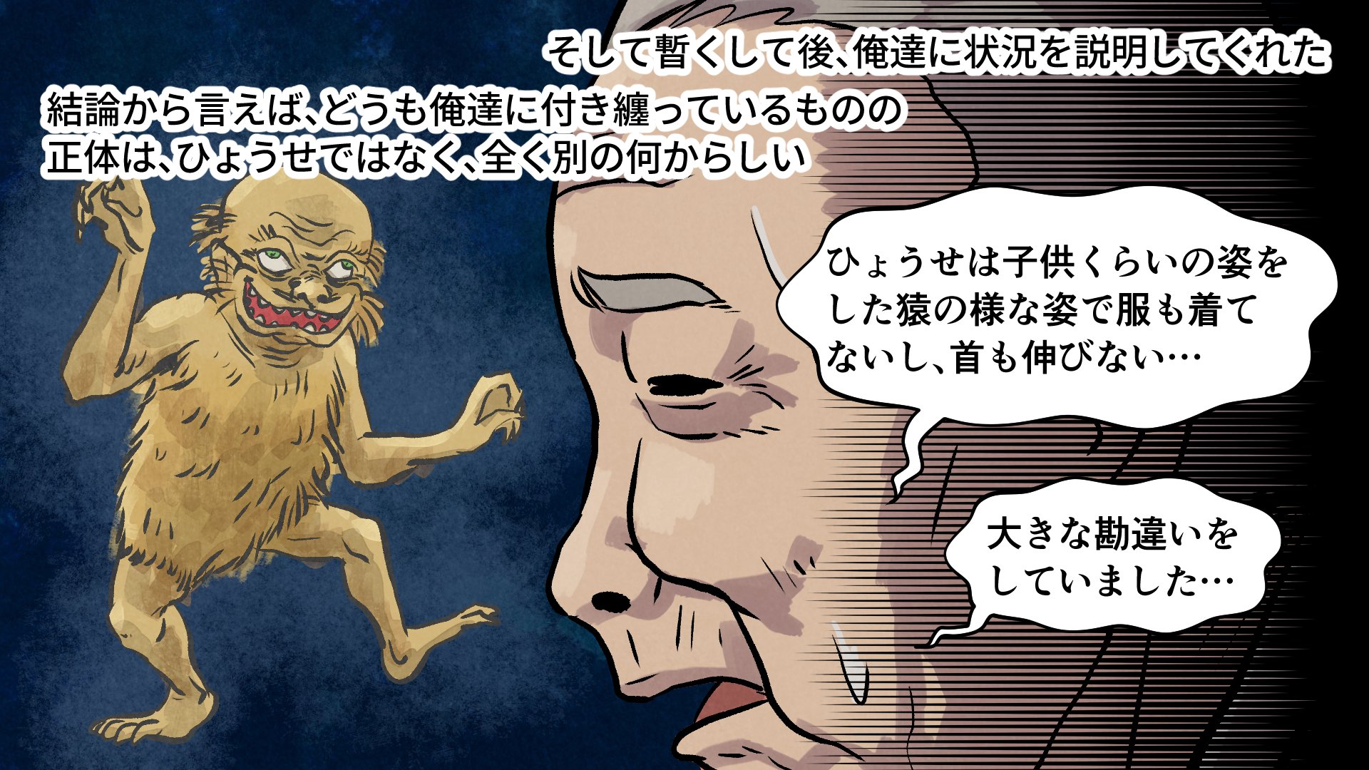 ホラー漫画 コミックパンダyoutube2 1 万人 今日公開する話は 渦人形 後編 です T Co Kmfhtgv4yx 住職 あれはひょうせではない 人形何らかの呪物だ 住職の念仏も効かない 主人公 くっそだったら俺がどうにやしてやる 主人公