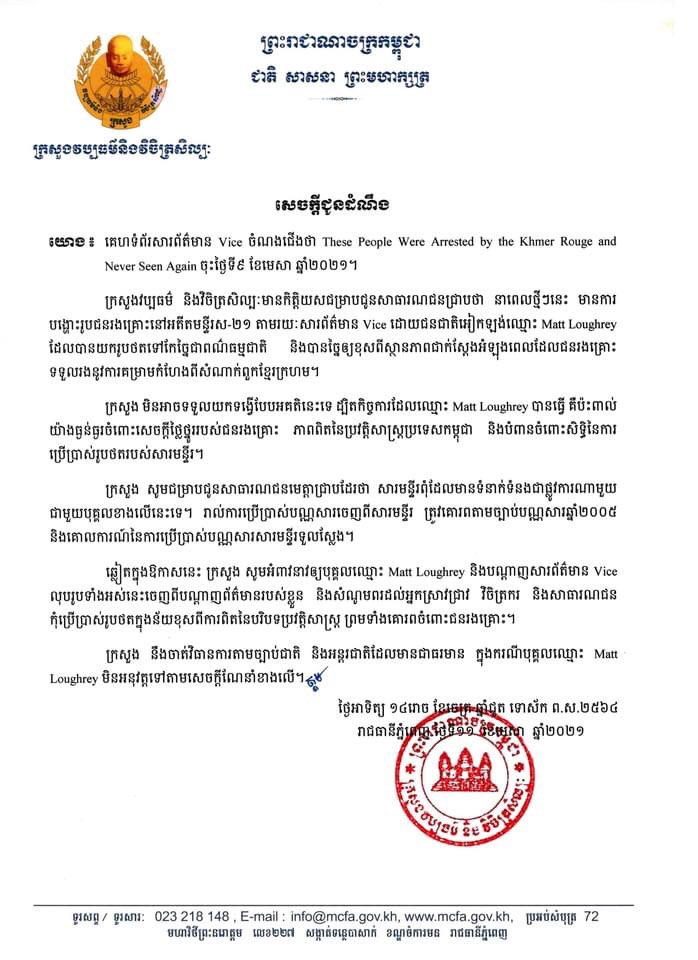 TuolSlengMuseum's tweet photo. #TSGM # does not accept this kind of manipulation, and considers this work of Matt Loughrey to seriously affect the dignity of the victims, the reality of Cambodia's history, and in violation of the rights of the Museum as the lawful owners and custodians of these photographs. https://t.co/ZUrVC1rdos