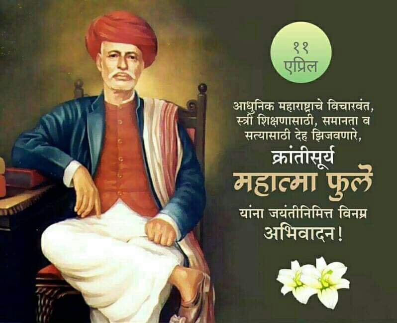 VickyMLokhande's tweet photo. #महात्मा_ज्योतिबा_फुले_जयंती https://t.co/U2BE9hh2Oh