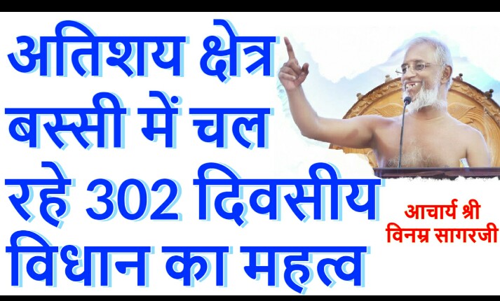 DevpuriVandana's tweet photo. https://t.co/nU11YKWa2N
#Bassi_Rajasthan #302DAYS #ACHARYA_SHREE_VINAMRA_SAGAR_JI #Jainism https://t.co/2ZXplxRgpp