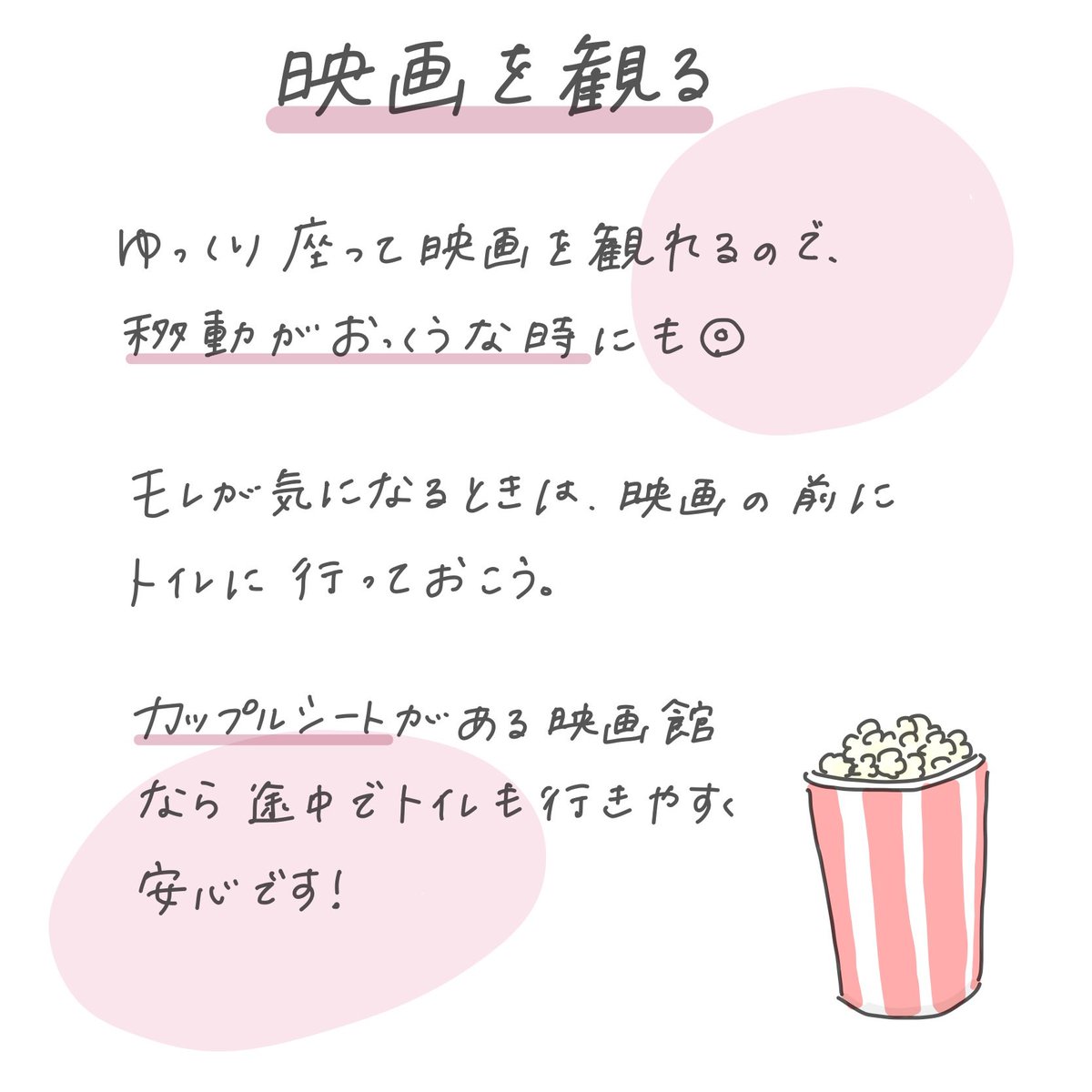 スマルナ 生理中のデートプラン 生理中はいつも通り過ごせないことも多いですよね ゆったりしたデートプランを心がけましょう スマルナ 生理中のデートプラン 生理中はいつも通り過ごせないことも多いですよね ゆったりしたデートプランを心がけましょう