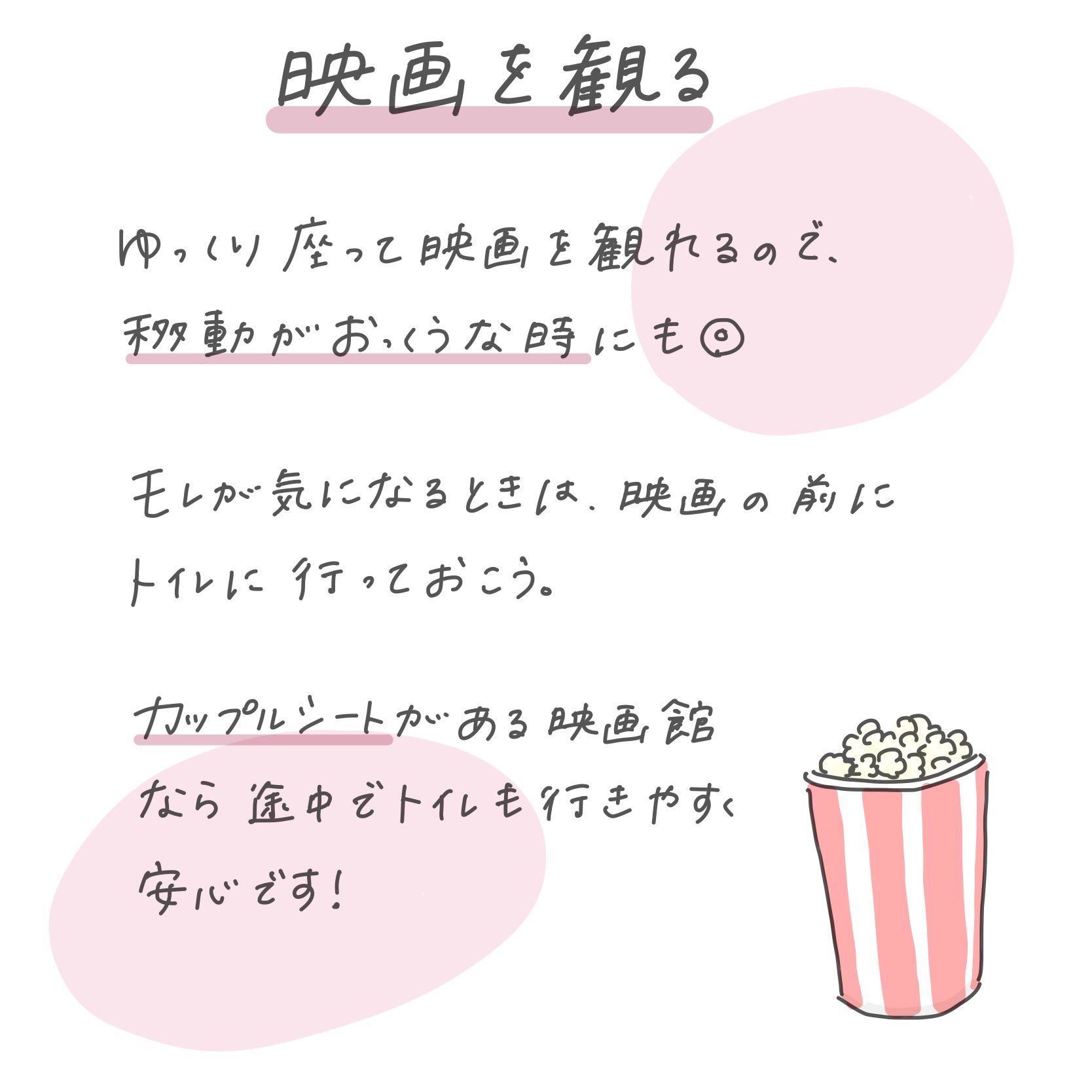 スマルナ Twitter પર 生理中のデートプラン 生理中はいつも通り過ごせないことも多いですよね ゆったりしたデートプランを心がけましょう T Co Hnkbgva3n3 Twitter