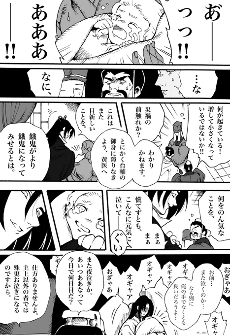 半身が小さくなりまして
(慶/雁/恭/戴) 