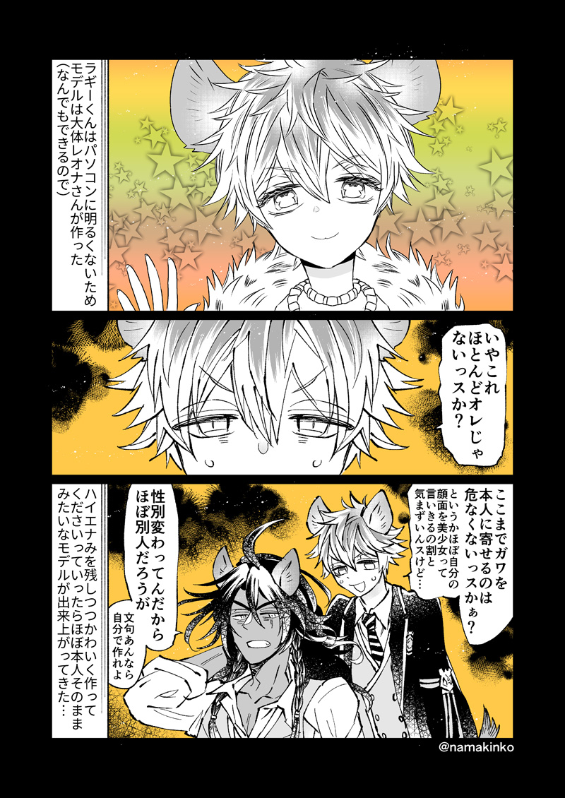 バーチャル美少女受肉してブイのものとして活動してるらぎくんと、なんだかんだいって協力してくれるレさん??

※厳密には女体化ではないのですが、一部のコマでバーチャル美少女受肉してます 